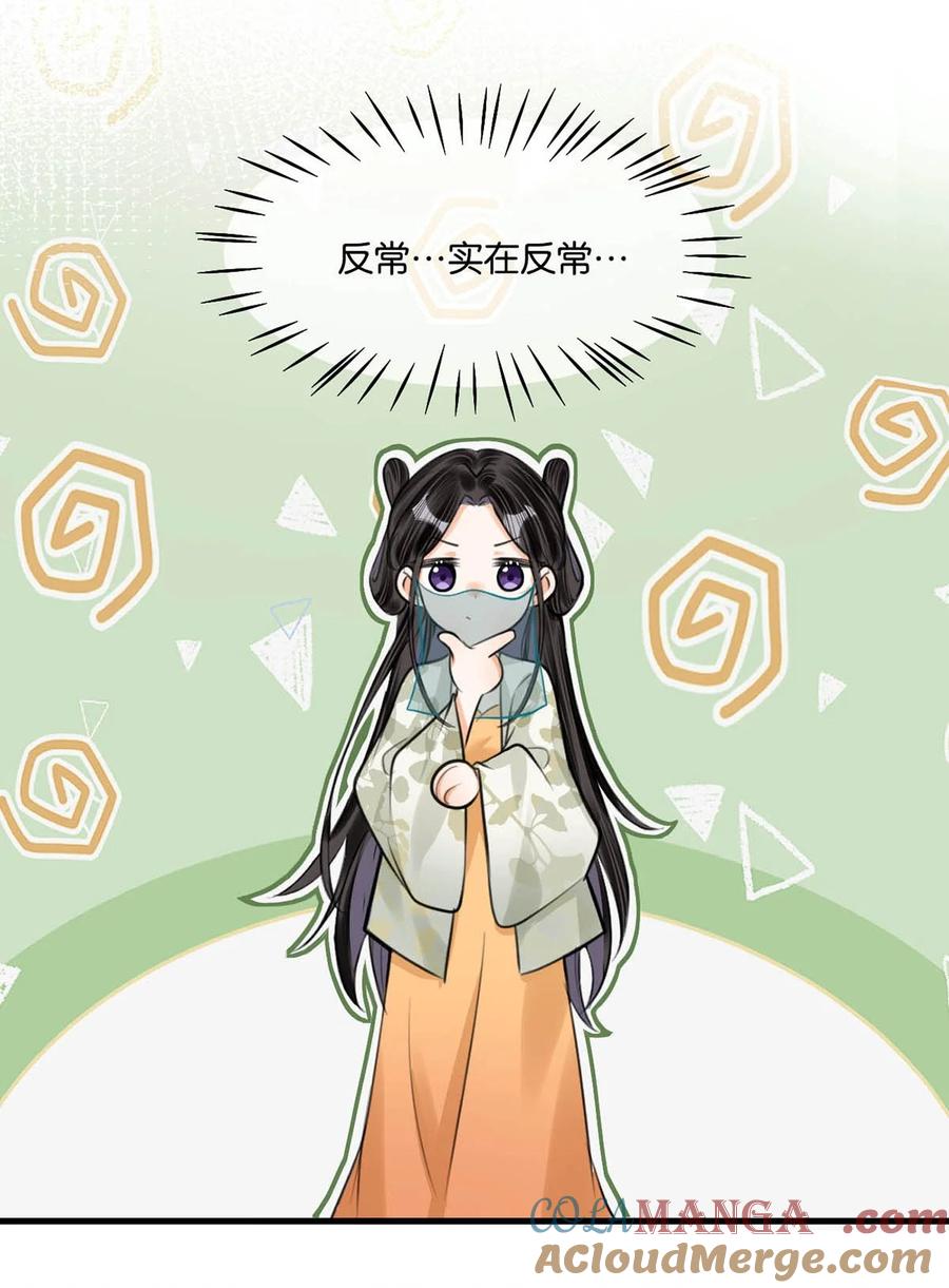 女扮男装后攻略疯批奸臣？！ 050 舍不得你。 第28页