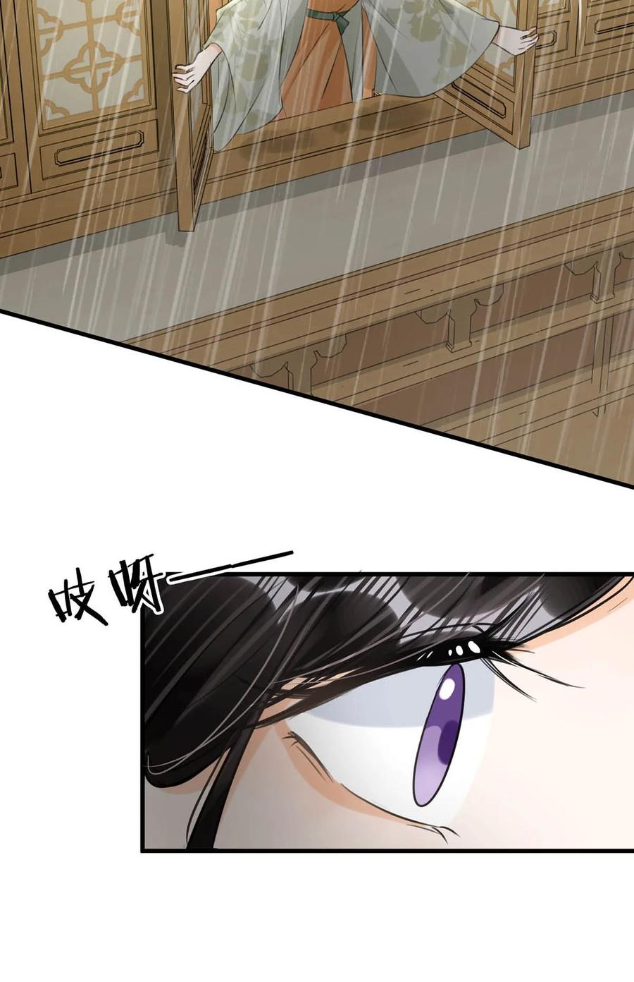 女扮男装后攻略疯批奸臣？！ 050 舍不得你。 第17页