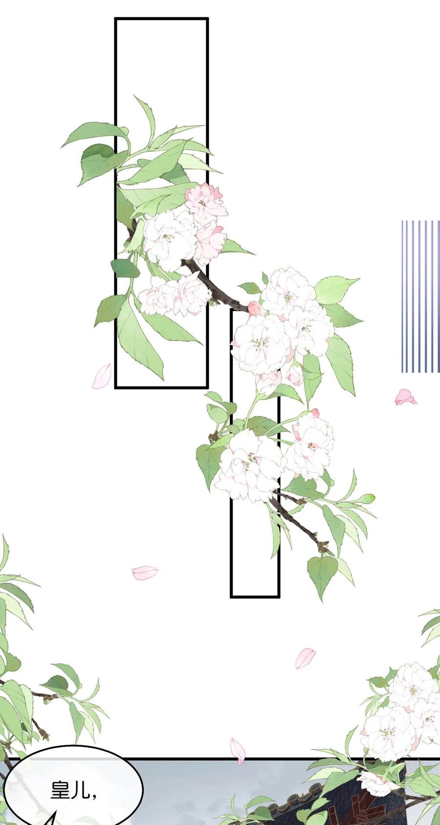 女扮男装后攻略疯批奸臣？！ 050 舍不得你。 第39页