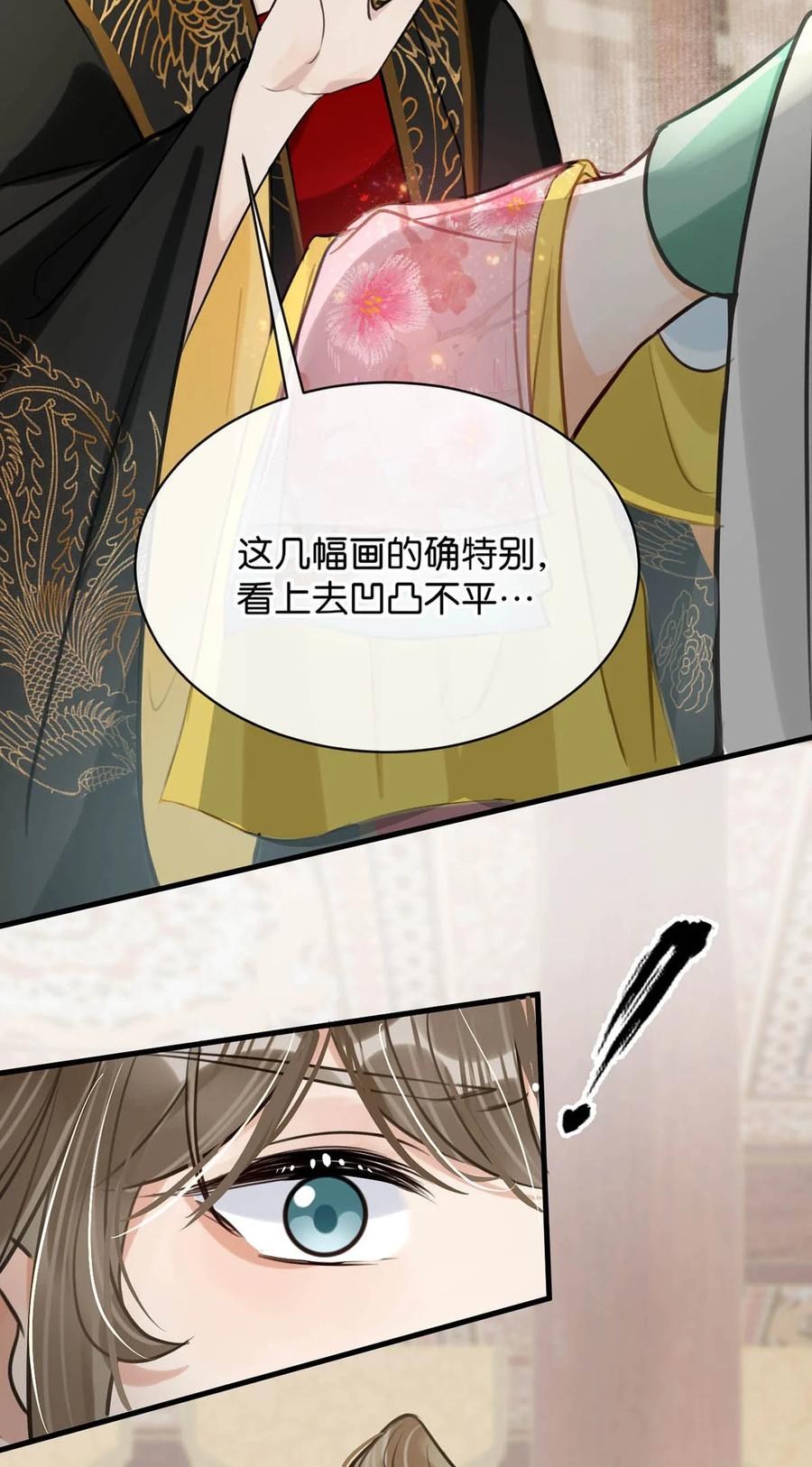 女扮男装后攻略疯批奸臣？！ 050 舍不得你。 第47页