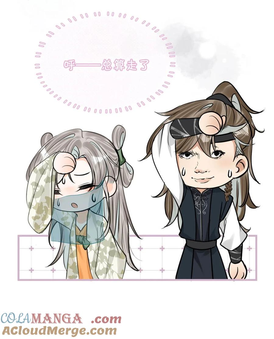 女扮男装后攻略疯批奸臣？！ 050 舍不得你。 第10页