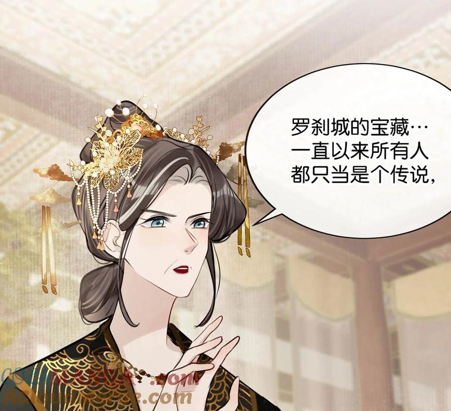 女扮男装后攻略疯批奸臣？！ 050 舍不得你。 第46页