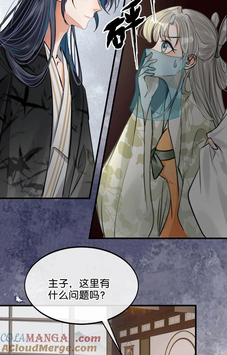 女扮男装后攻略疯批奸臣？！ 050 舍不得你。 第7页