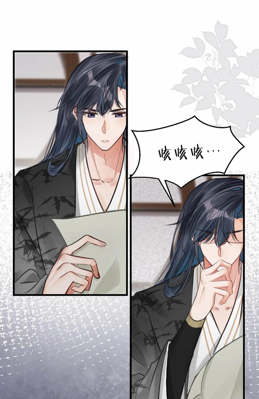 女扮男装后攻略疯批奸臣？！ 051 不会让卫凌有可乘之机！ 第22页