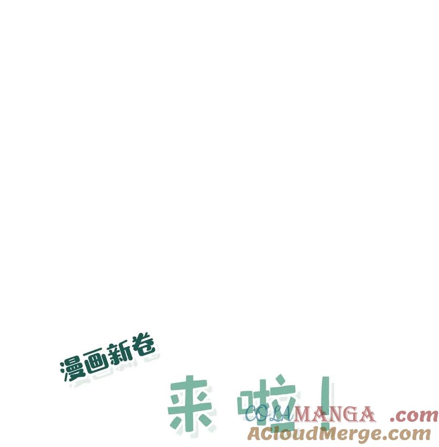 女扮男装后攻略疯批奸臣？！ 051 不会让卫凌有可乘之机！ 第35页