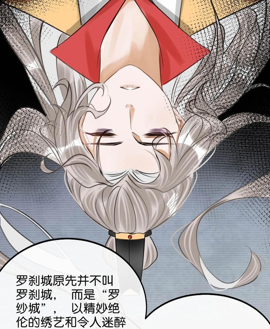 女扮男装后攻略疯批奸臣？！ 051 不会让卫凌有可乘之机！ 第10页