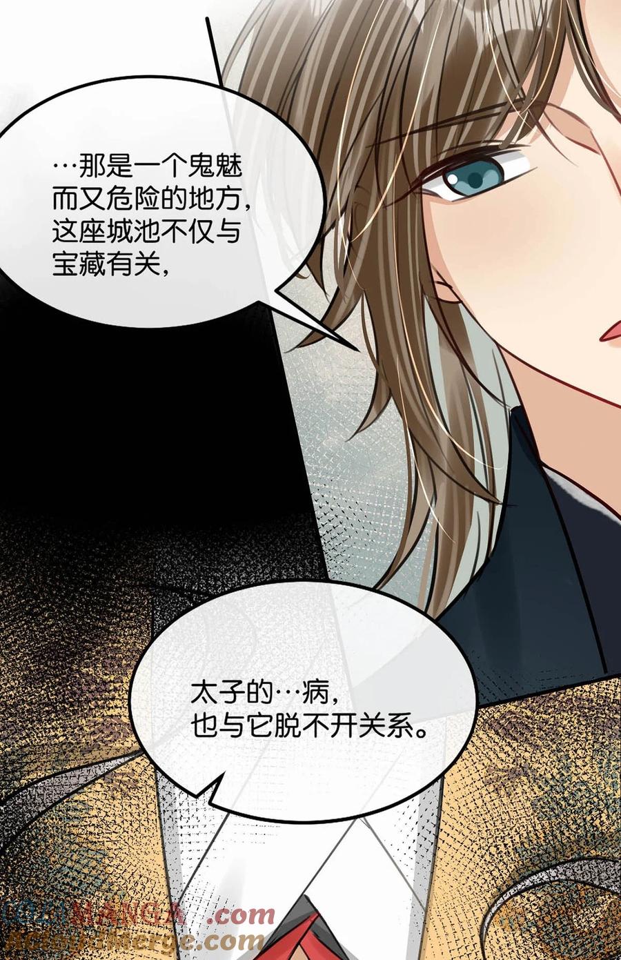 女扮男装后攻略疯批奸臣？！ 051 不会让卫凌有可乘之机！ 第9页
