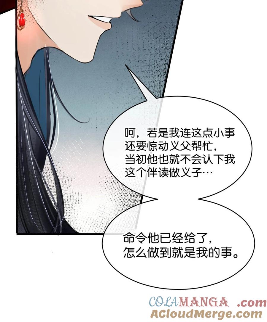 女扮男装后攻略疯批奸臣？！ 052 迫不及待想要看到陛下的表情。 第43页