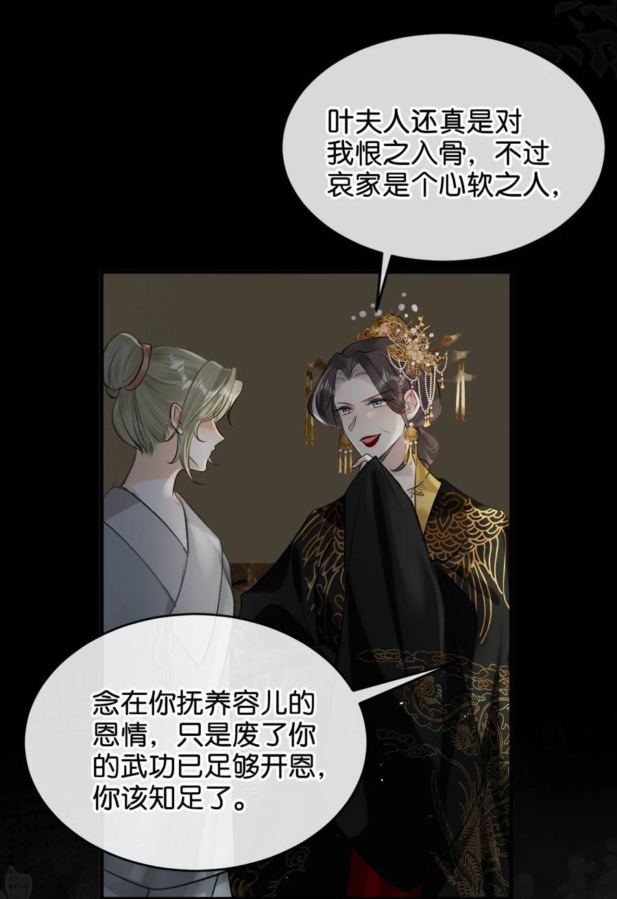 女扮男装后攻略疯批奸臣？！ 052 迫不及待想要看到陛下的表情。 第15页