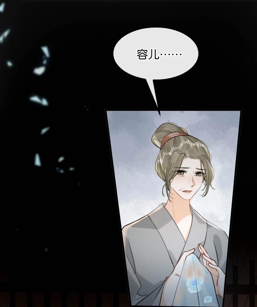 女扮男装后攻略疯批奸臣？！ 052 迫不及待想要看到陛下的表情。 第9页