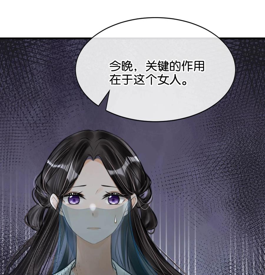 女扮男装后攻略疯批奸臣？！ 052 迫不及待想要看到陛下的表情。 第45页
