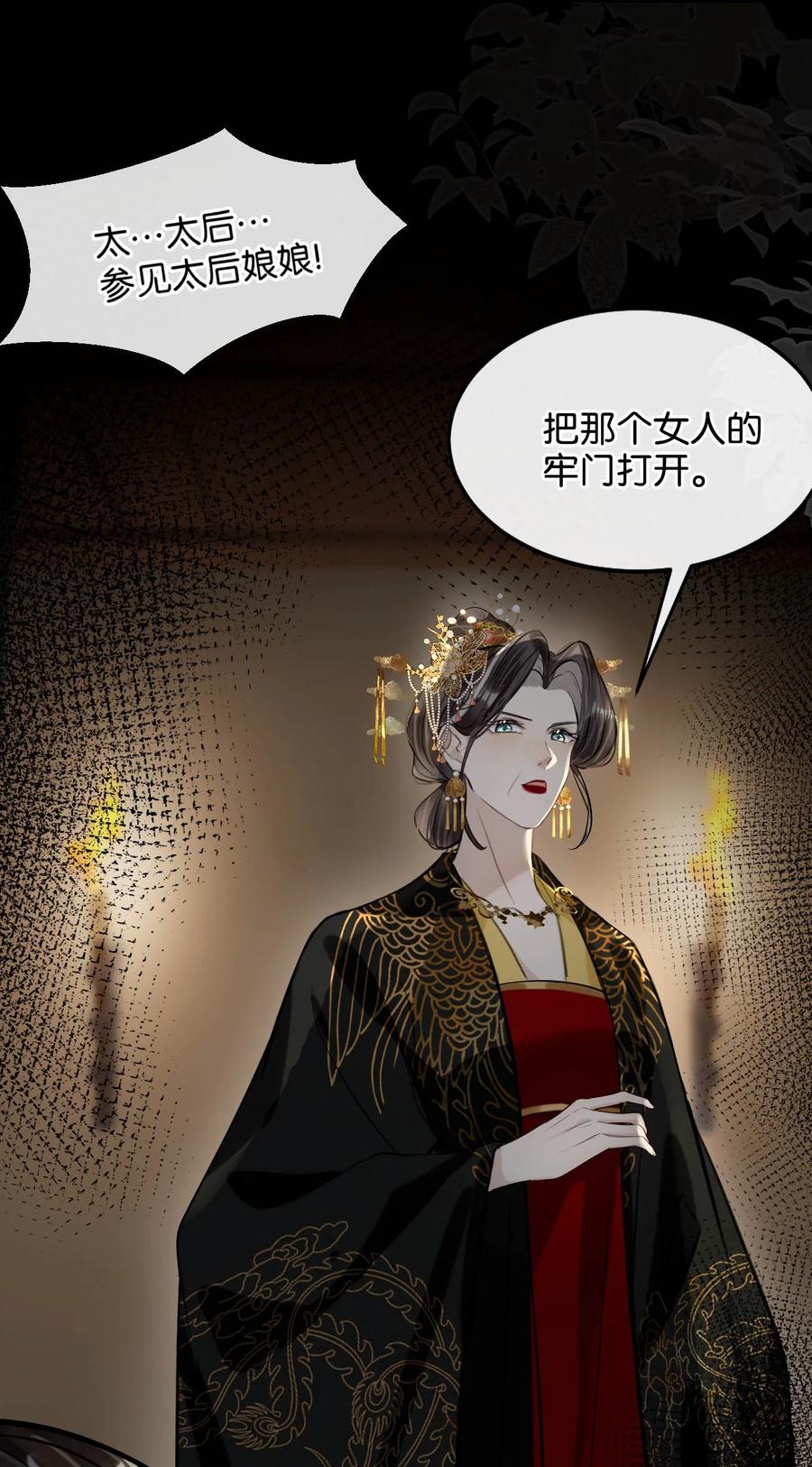 女扮男装后攻略疯批奸臣？！ 052 迫不及待想要看到陛下的表情。 第6页