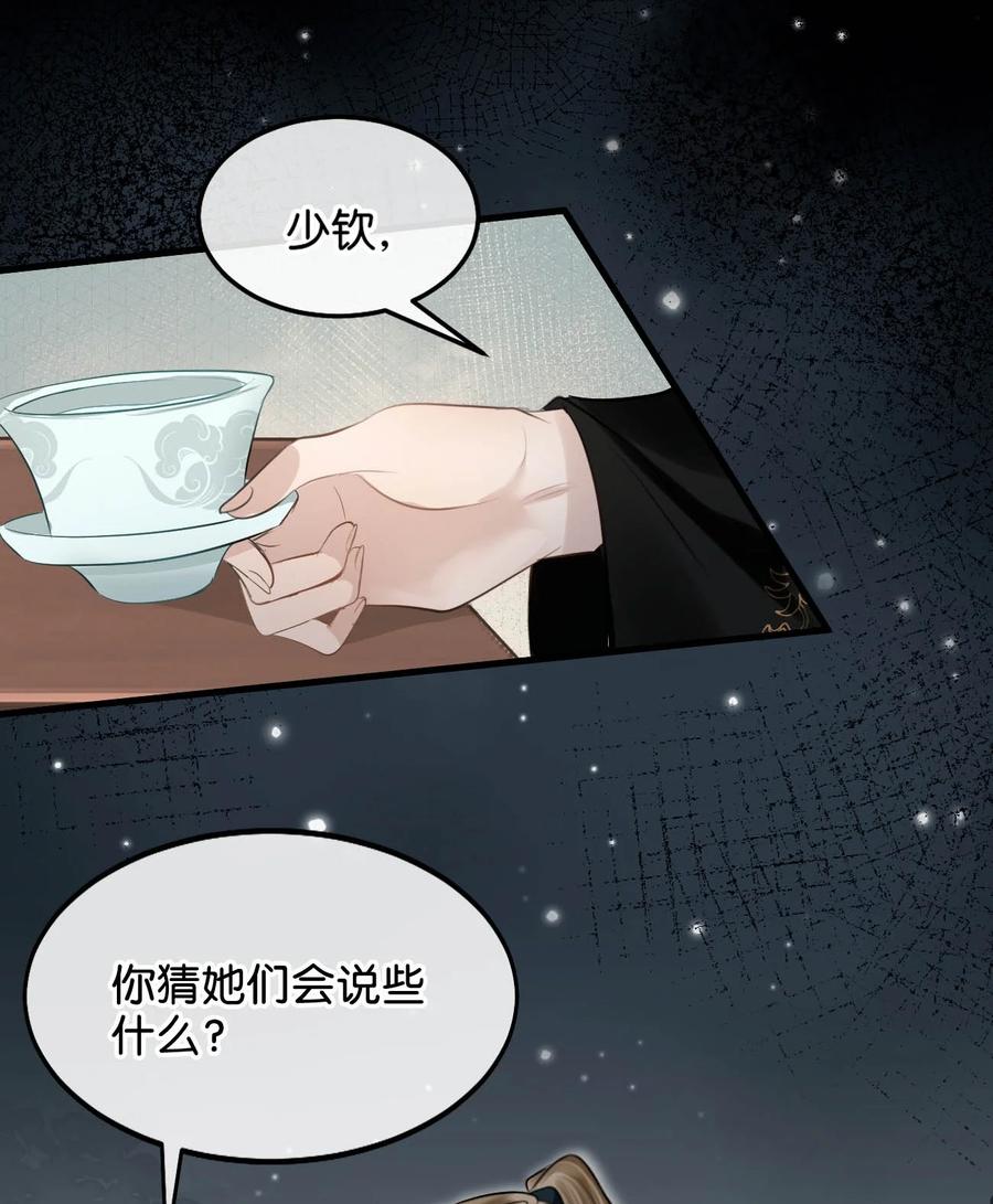 女扮男装后攻略疯批奸臣？！ 052 迫不及待想要看到陛下的表情。 第29页