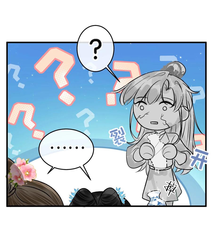 女扮男装后攻略疯批奸臣？！ 052 迫不及待想要看到陛下的表情。 第38页