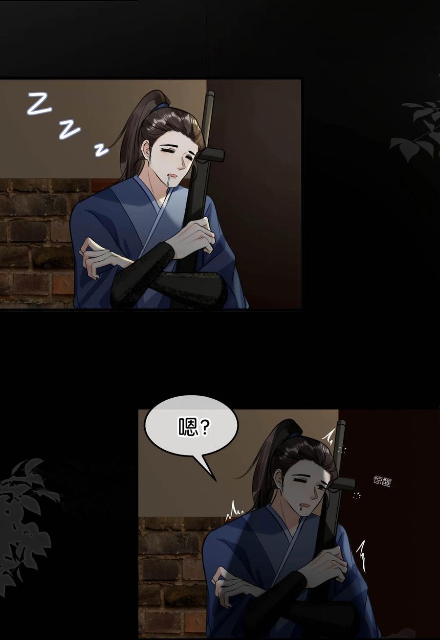 女扮男装后攻略疯批奸臣？！ 052 迫不及待想要看到陛下的表情。 第5页