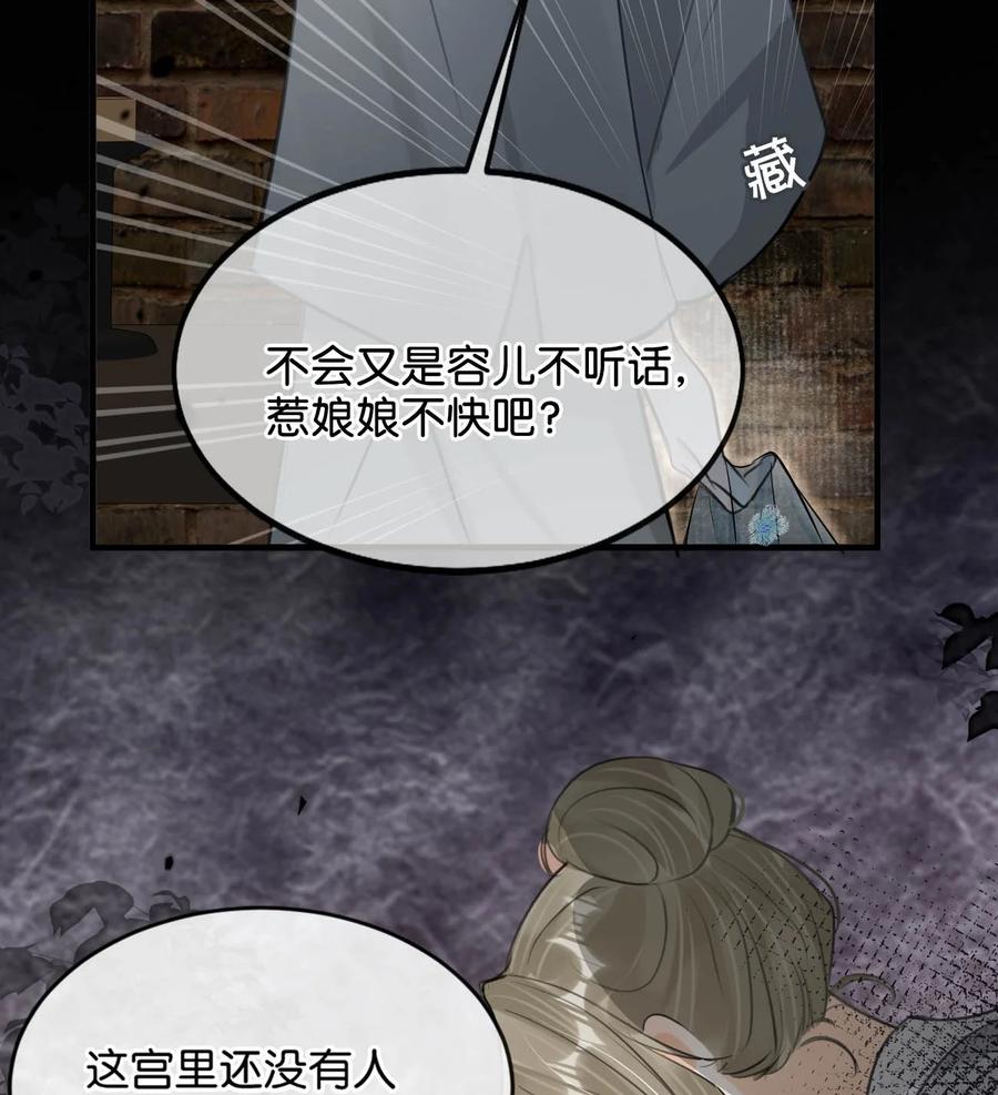 女扮男装后攻略疯批奸臣？！ 052 迫不及待想要看到陛下的表情。 第12页