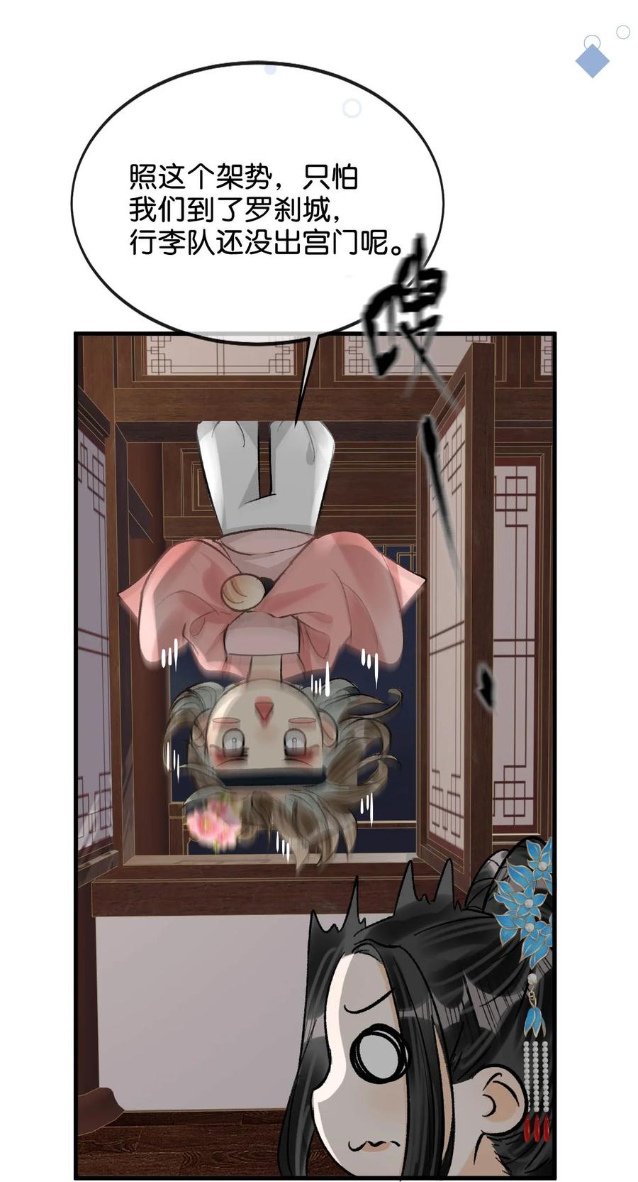 女扮男装后攻略疯批奸臣？！ 052 迫不及待想要看到陛下的表情。 第36页