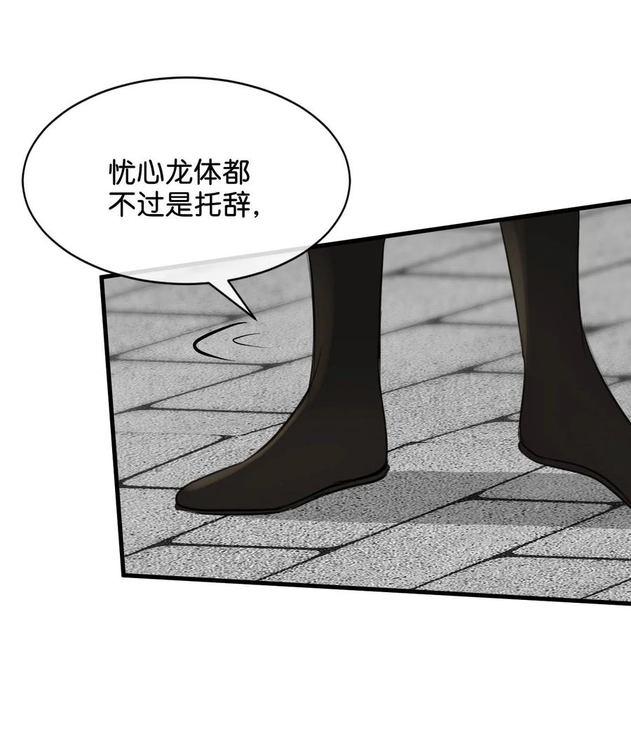 女扮男装后攻略疯批奸臣？！ 052 迫不及待想要看到陛下的表情。 第44页