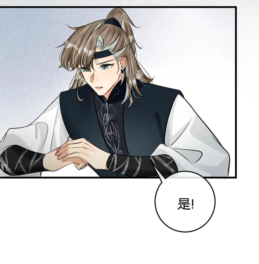 女扮男装后攻略疯批奸臣？！ 052 迫不及待想要看到陛下的表情。 第32页