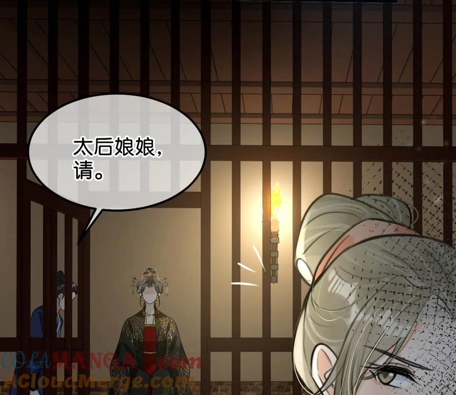 女扮男装后攻略疯批奸臣？！ 052 迫不及待想要看到陛下的表情。 第10页
