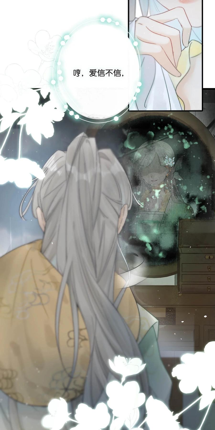 女扮男装后攻略疯批奸臣？！ 004 在他身上刻字？！ 第26页