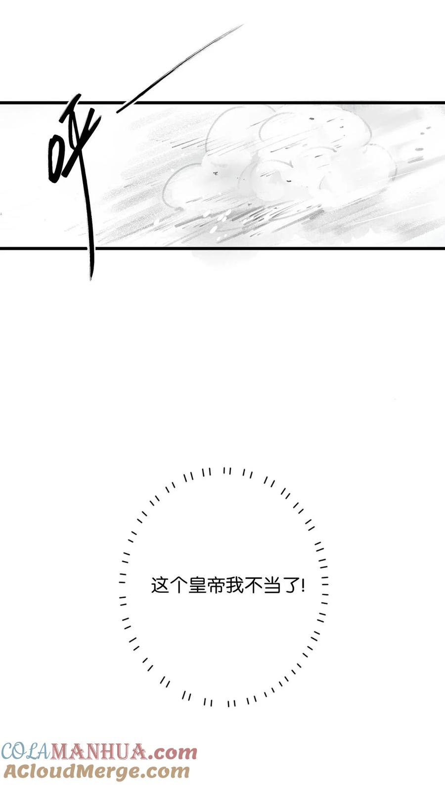 女扮男装后攻略疯批奸臣？！ 004 在他身上刻字？！ 第15页