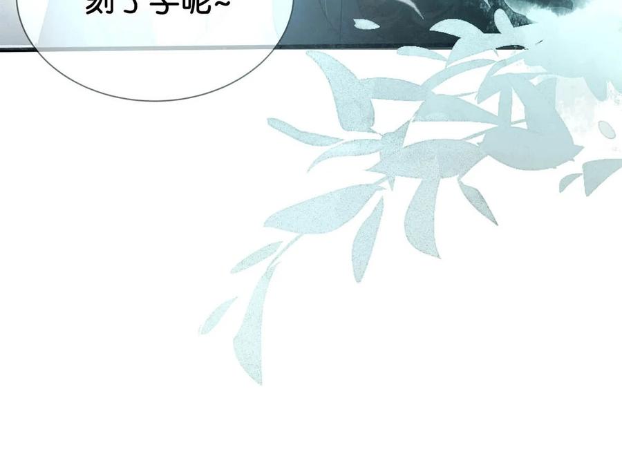 女扮男装后攻略疯批奸臣？！ 004 在他身上刻字？！ 第10页