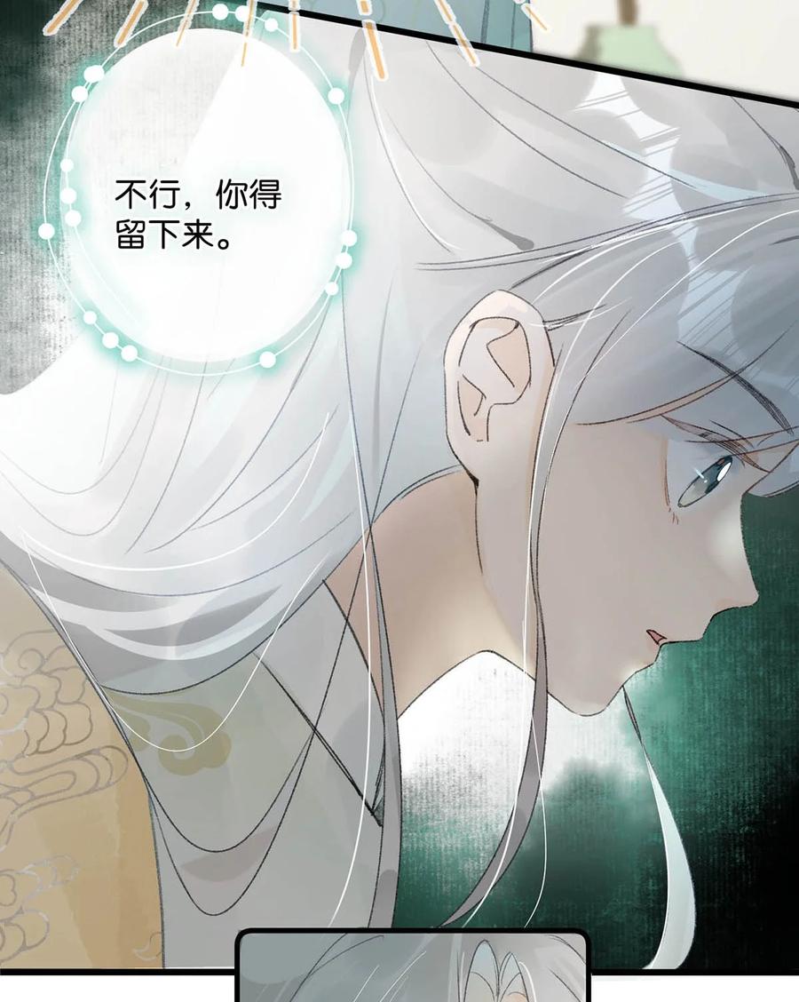 女扮男装后攻略疯批奸臣？！ 004 在他身上刻字？！ 第18页