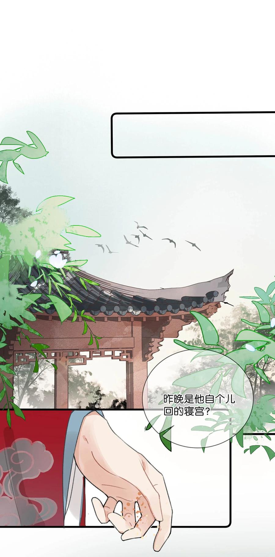 女扮男装后攻略疯批奸臣？！ 004 在他身上刻字？！ 第30页