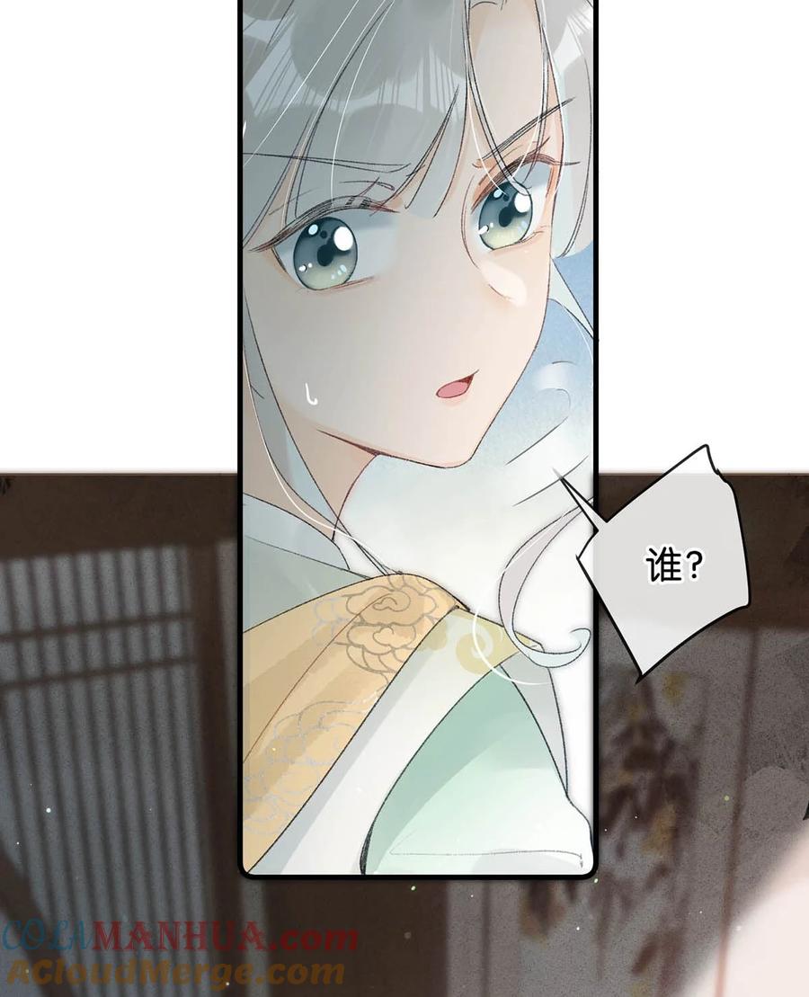 女扮男装后攻略疯批奸臣？！ 004 在他身上刻字？！ 第19页