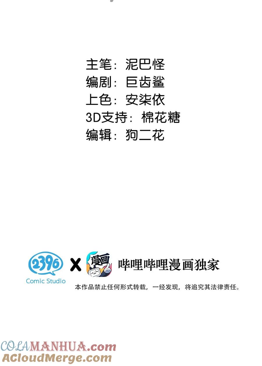 女扮男装后攻略疯批奸臣？！ 004 在他身上刻字？！ 第3页
