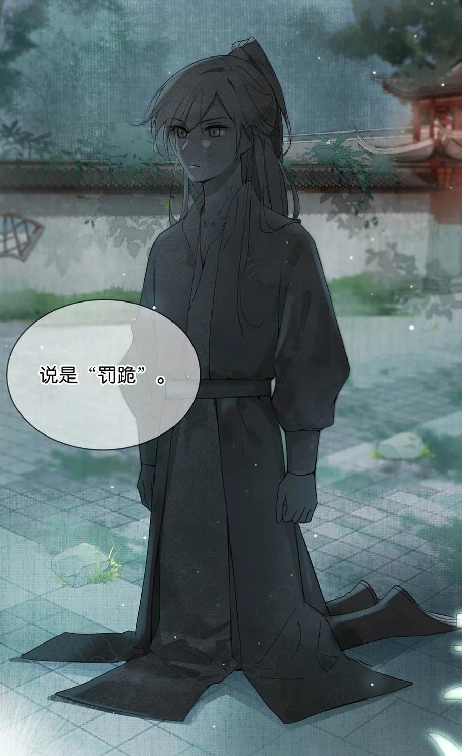 女扮男装后攻略疯批奸臣？！ 004 在他身上刻字？！ 第8页