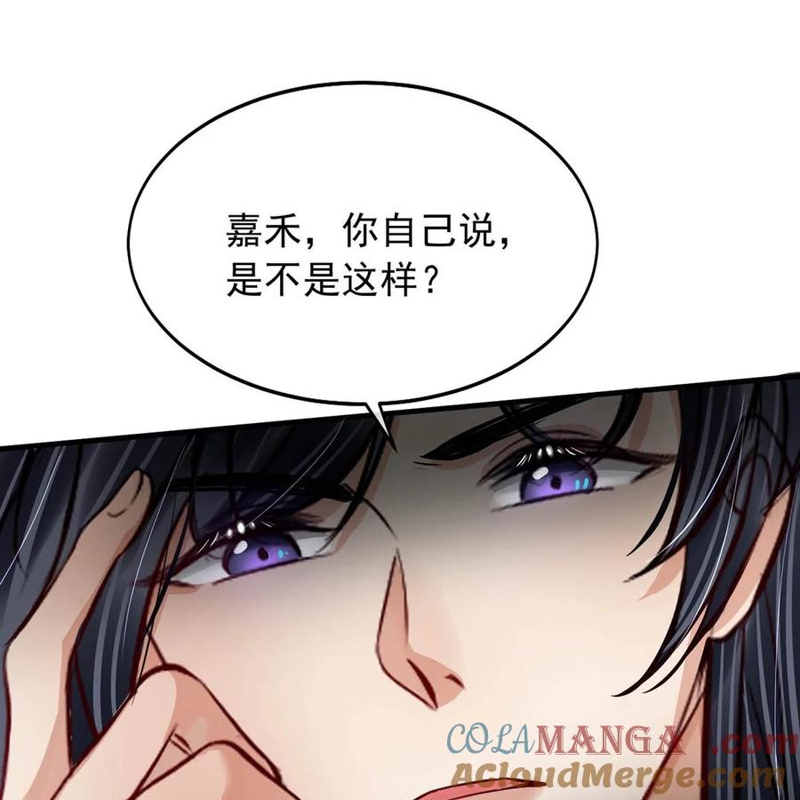 女扮男装后攻略疯批奸臣？！ 053 卫凌最讨厌我碰他。 第19页