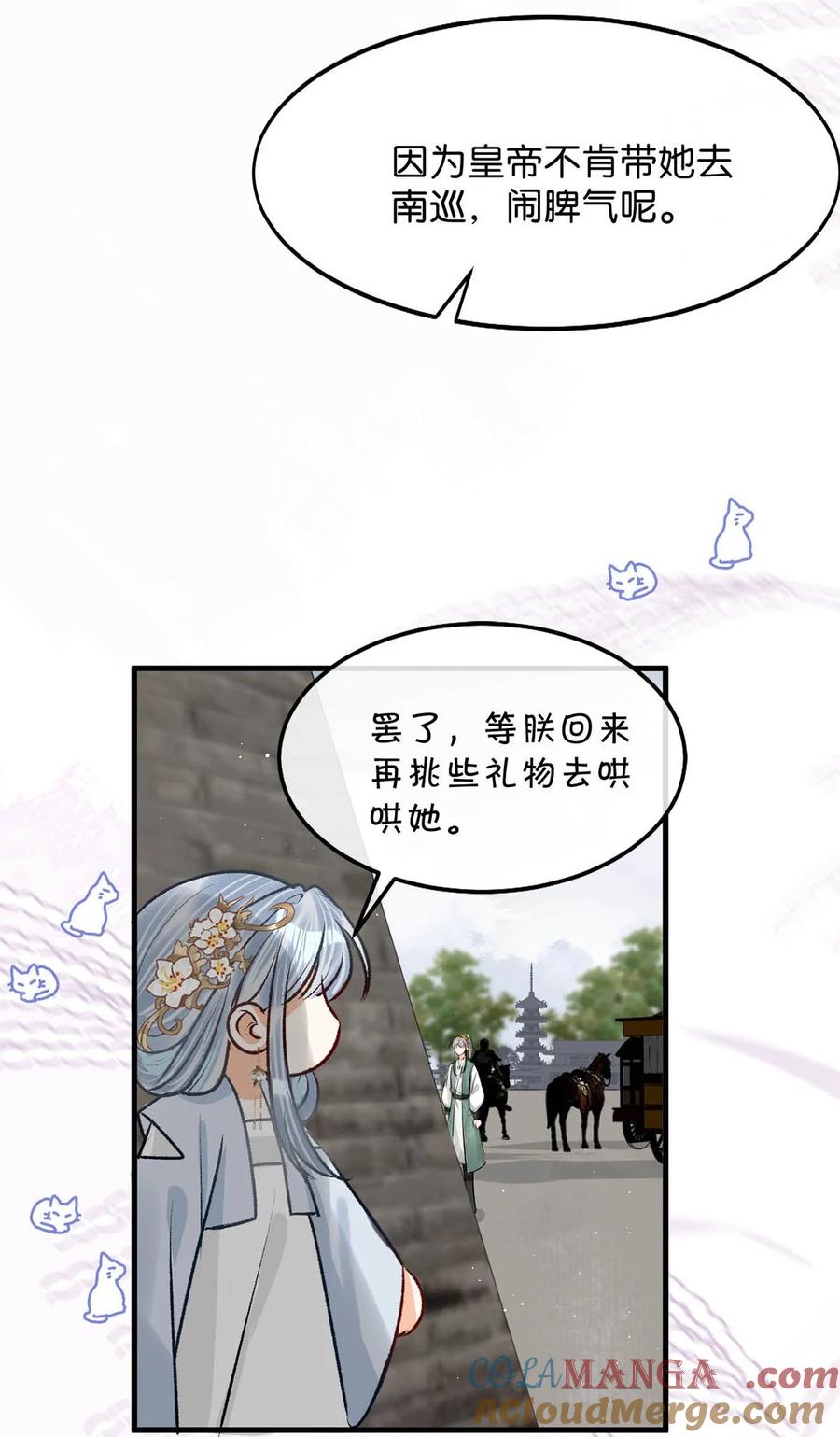 女扮男装后攻略疯批奸臣？！ 053 卫凌最讨厌我碰他。 第40页