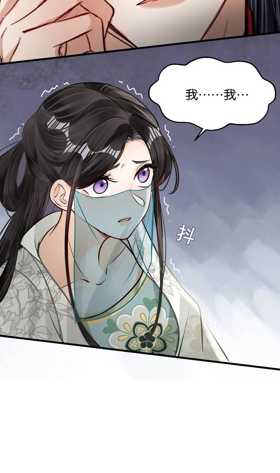女扮男装后攻略疯批奸臣？！ 053 卫凌最讨厌我碰他。 第20页