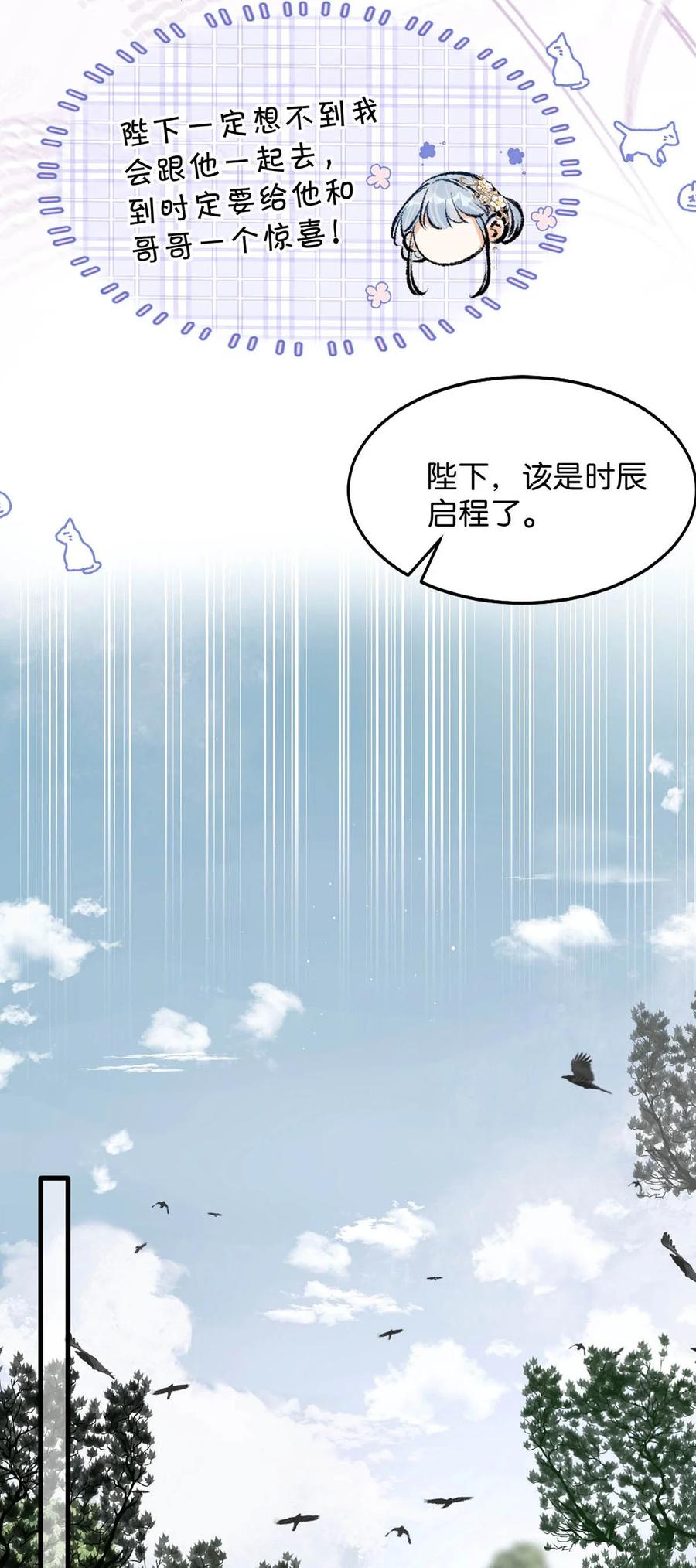 女扮男装后攻略疯批奸臣？！ 053 卫凌最讨厌我碰他。 第41页