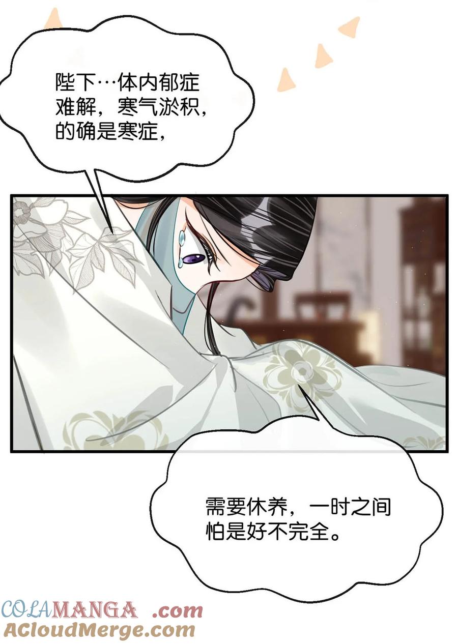 女扮男装后攻略疯批奸臣？！ 053 卫凌最讨厌我碰他。 第31页