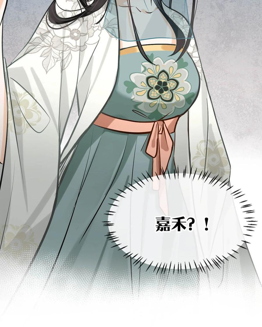 女扮男装后攻略疯批奸臣？！ 053 卫凌最讨厌我碰他。 第12页