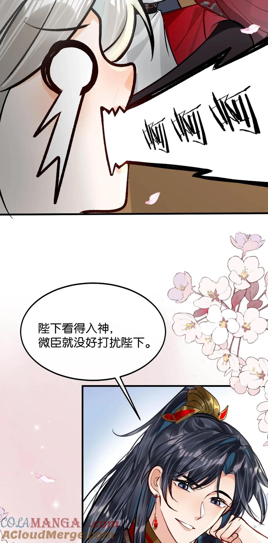 女扮男装后攻略疯批奸臣？！ 053 卫凌最讨厌我碰他。 第7页