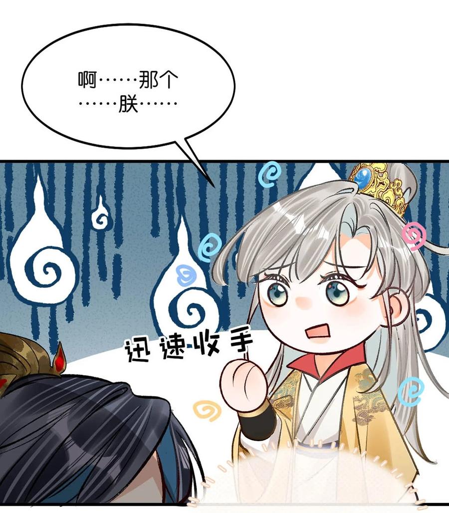 女扮男装后攻略疯批奸臣？！ 053 卫凌最讨厌我碰他。 第24页