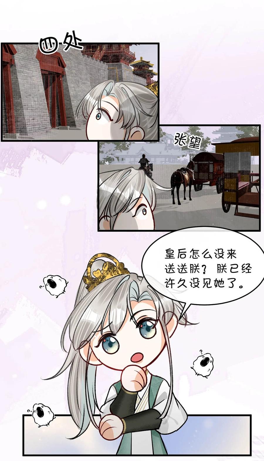 女扮男装后攻略疯批奸臣？！ 053 卫凌最讨厌我碰他。 第39页