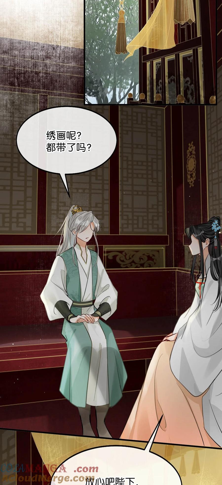女扮男装后攻略疯批奸臣？！ 053 卫凌最讨厌我碰他。 第43页