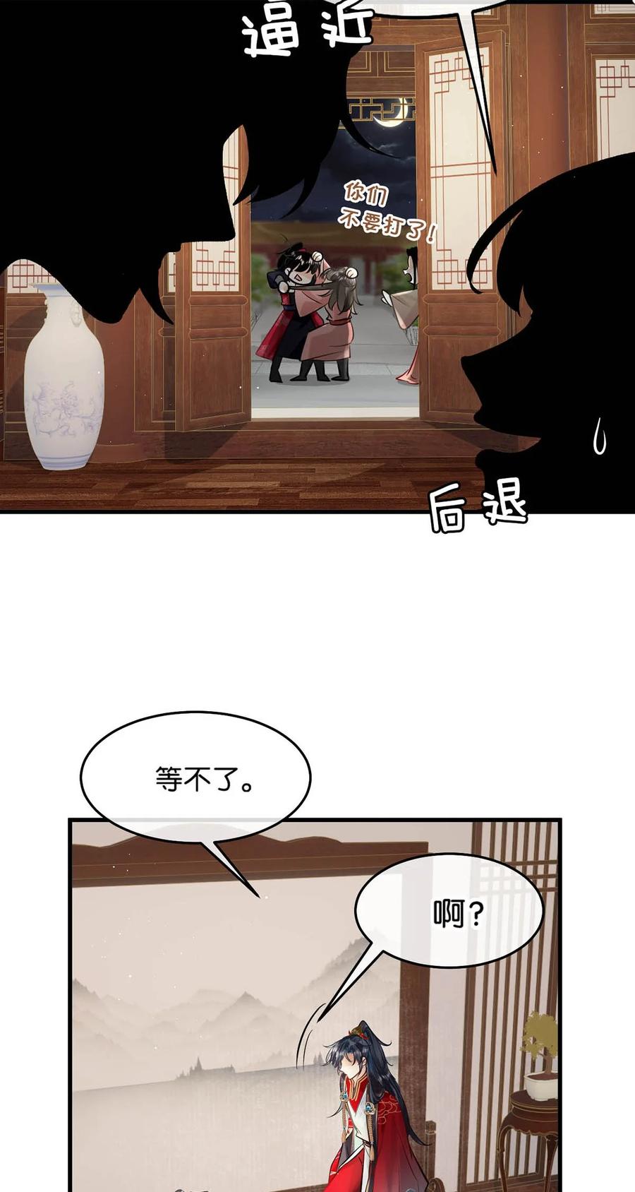 女扮男装后攻略疯批奸臣？！ 053 卫凌最讨厌我碰他。 第9页