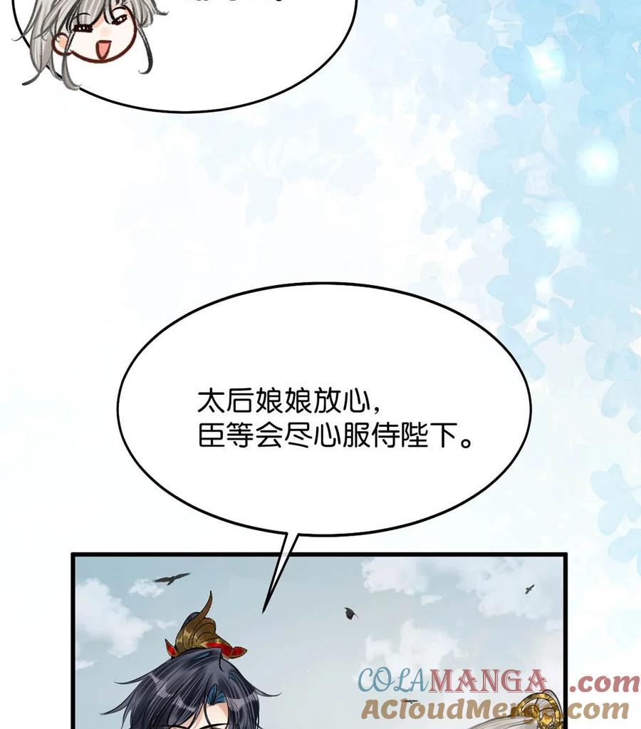 女扮男装后攻略疯批奸臣？！ 053 卫凌最讨厌我碰他。 第37页