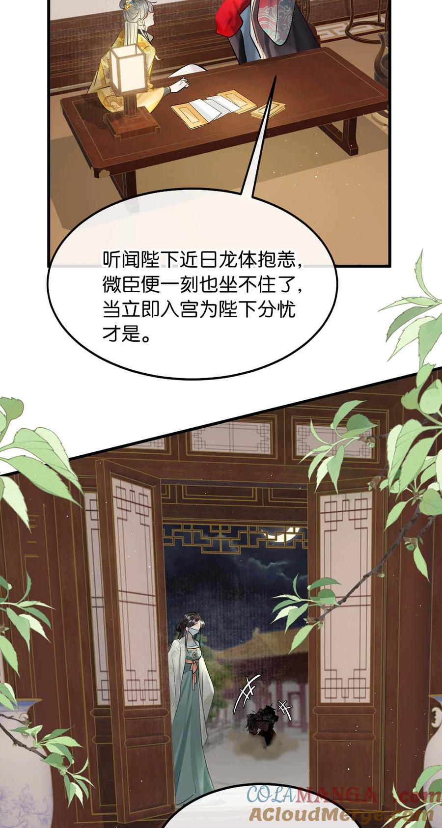 女扮男装后攻略疯批奸臣？！ 053 卫凌最讨厌我碰他。 第10页