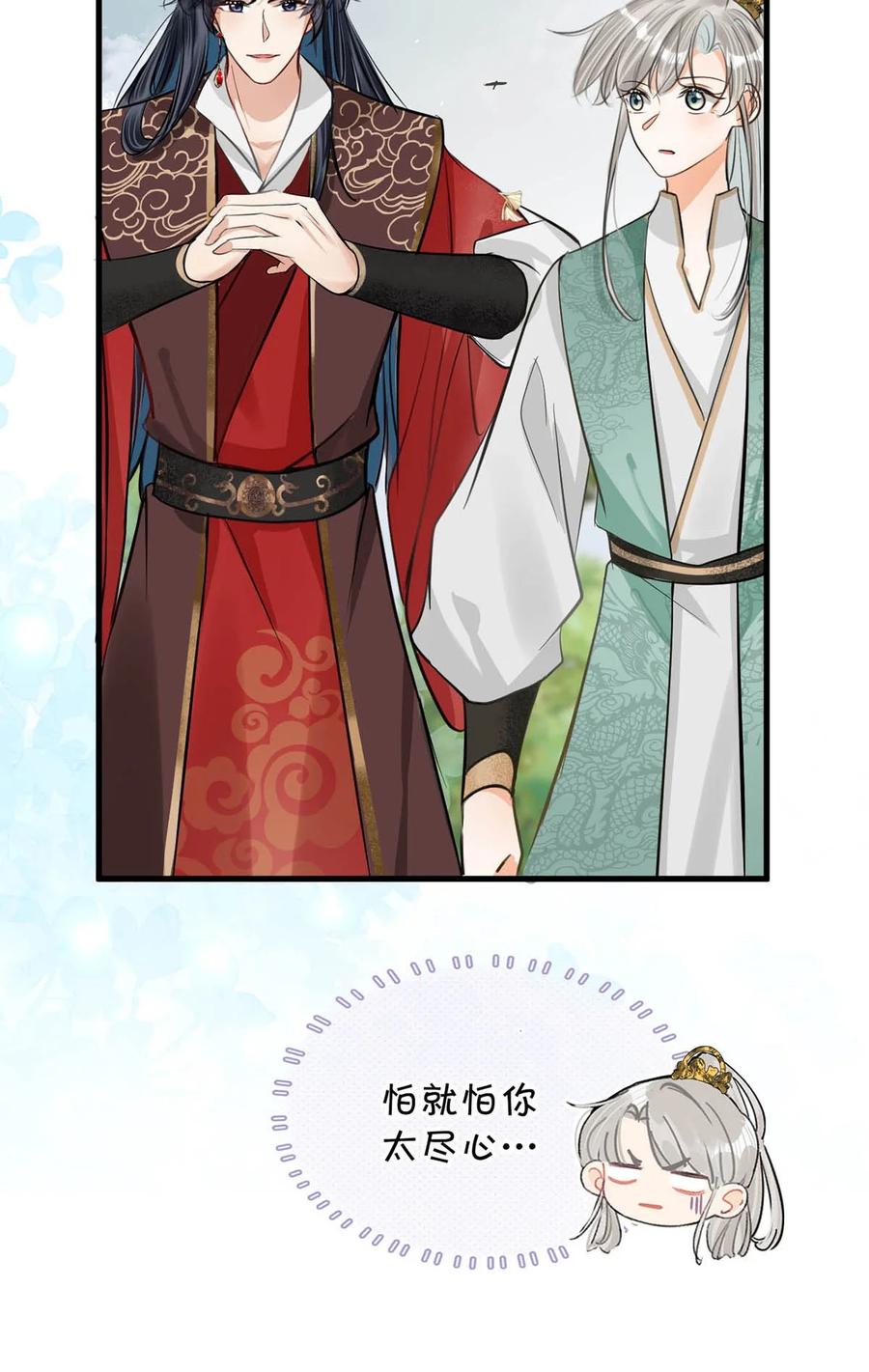 女扮男装后攻略疯批奸臣？！ 053 卫凌最讨厌我碰他。 第38页