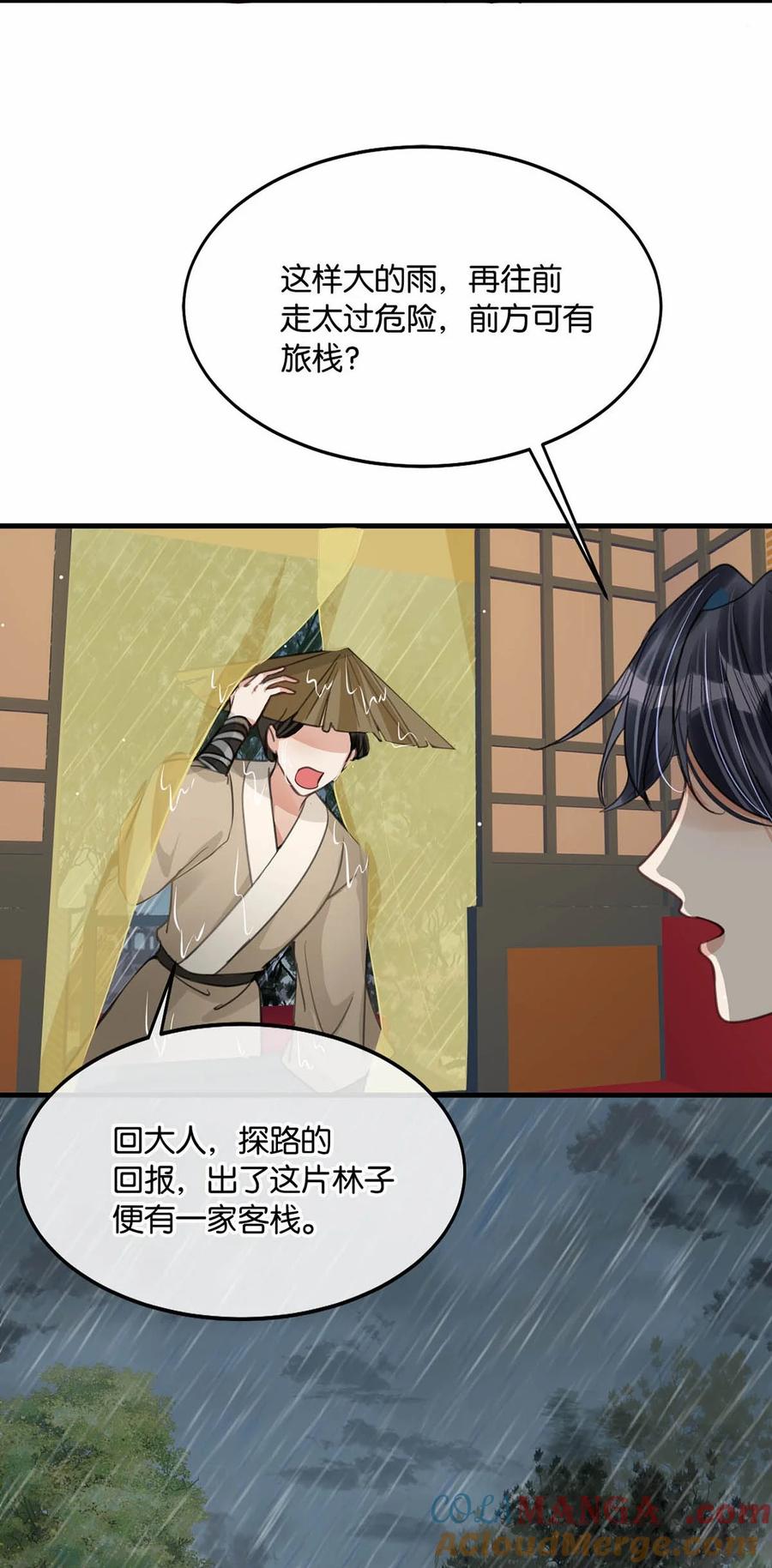 女扮男装后攻略疯批奸臣？！ 054 事不成，以死谢罪。 第33页