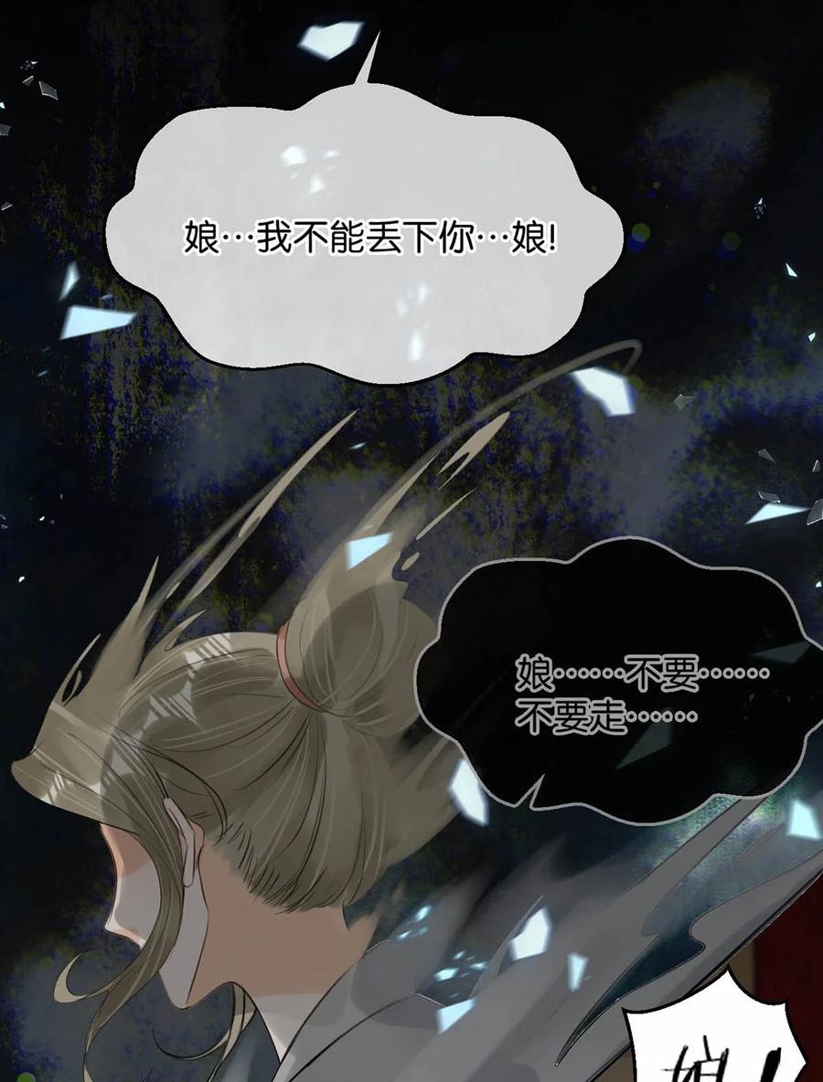 女扮男装后攻略疯批奸臣？！ 054 事不成，以死谢罪。 第6页