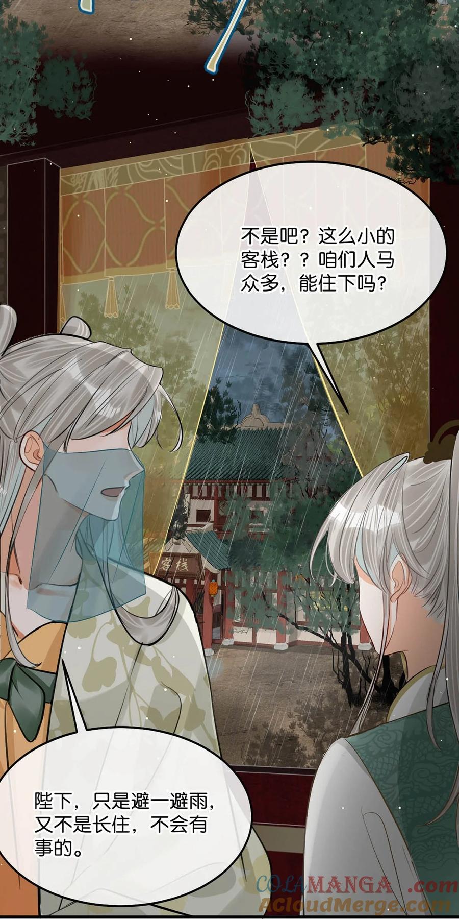 女扮男装后攻略疯批奸臣？！ 054 事不成，以死谢罪。 第35页