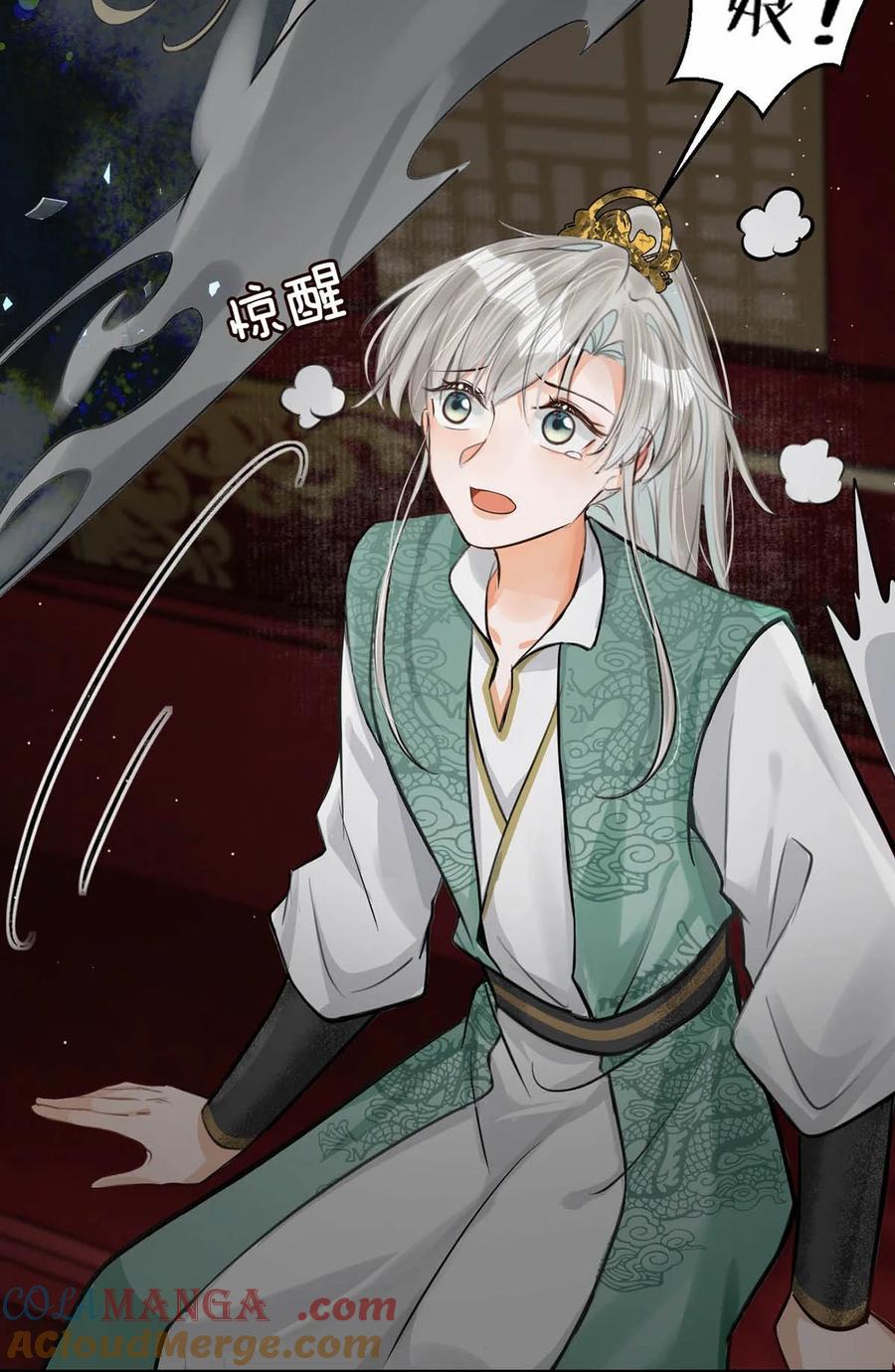 女扮男装后攻略疯批奸臣？！ 054 事不成，以死谢罪。 第7页